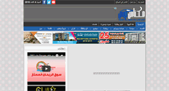 Desktop Screenshot of meknespress.com